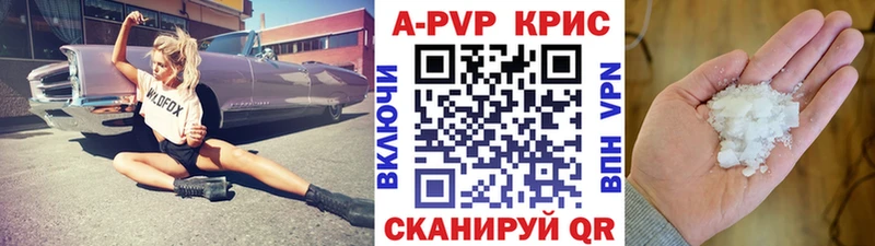 дарнет шоп  Лосино-Петровский  APVP Crystall 