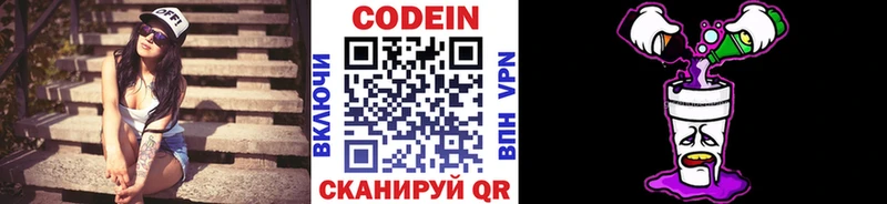 KRAKEN ссылка  купить наркотик  Лосино-Петровский  Codein напиток Lean (лин) 