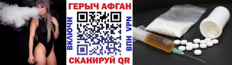 ГЕРОИН белый  Лосино-Петровский 