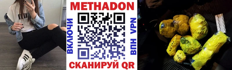 МЕТАДОН кристалл Лосино-Петровский